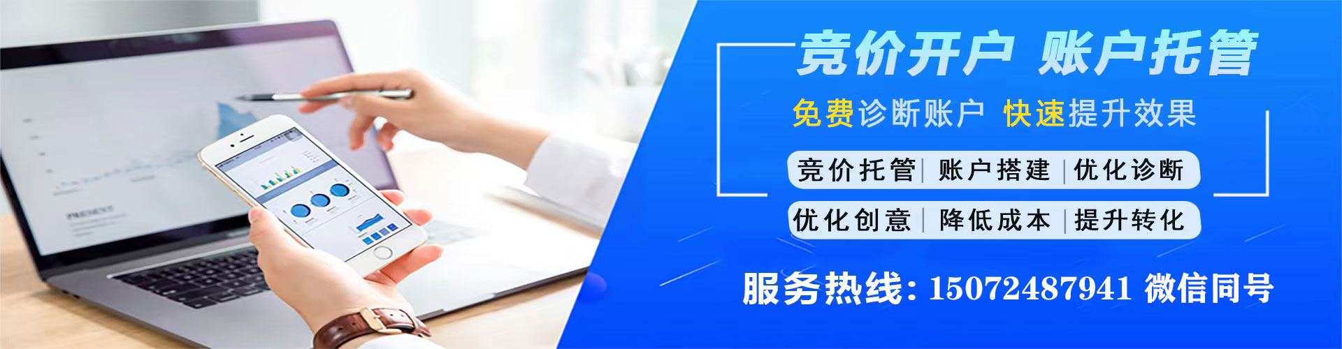 印台百度推广返点