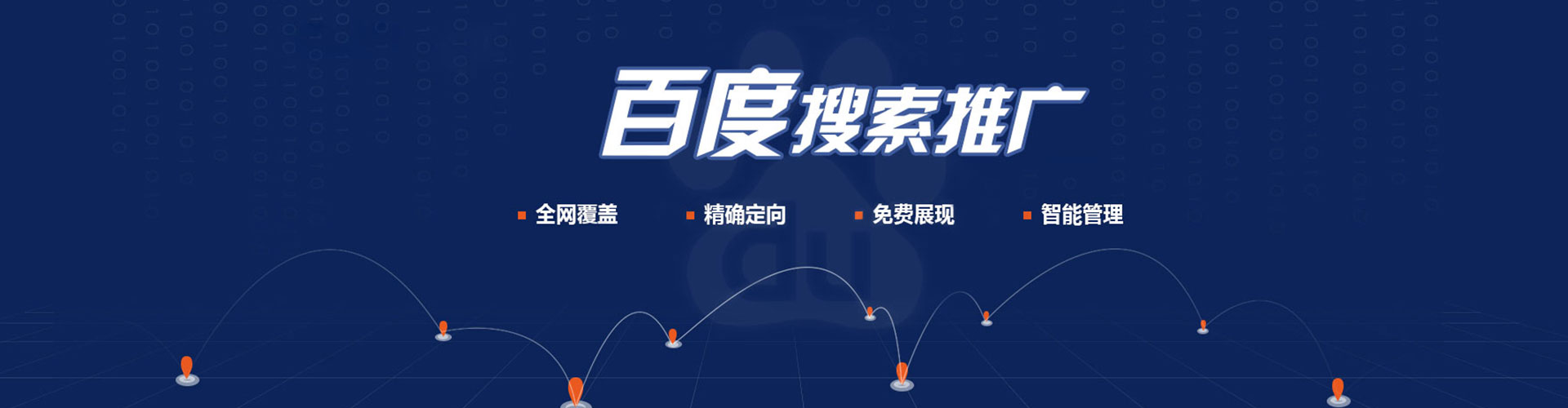 印台百度竞价包年